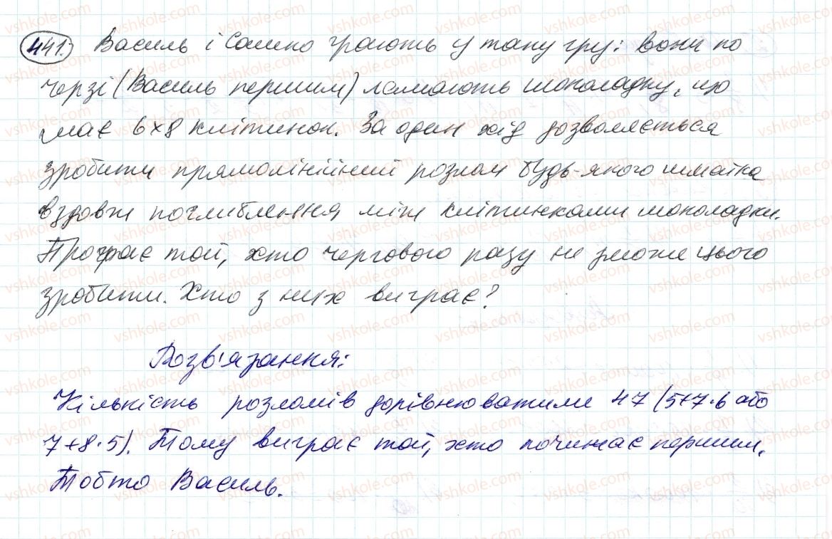 фото задание 441 - 13. взаємно обернені числа - § 2. звичайні дроби