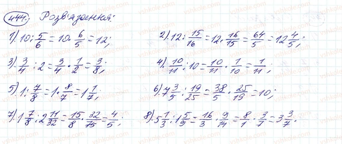 фото задание 444 - 14. ділення дробів - § 2. звичайні дроби