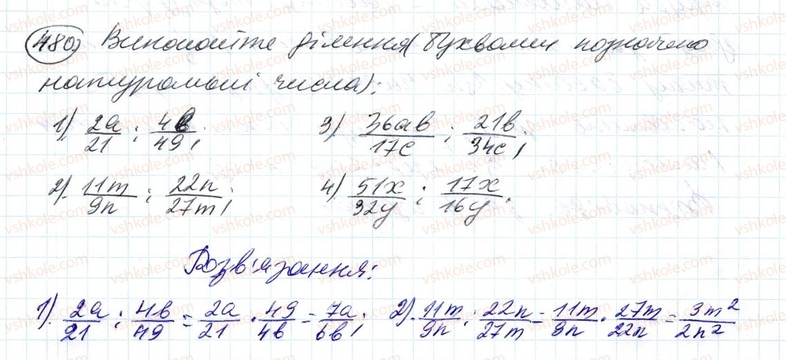 фото задание 480 - 14. ділення дробів - § 2. звичайні дроби