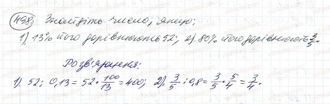 фото задание 498 - 15. знаходження числа за заданим значенням його дробу - § 2. звичайні дроби