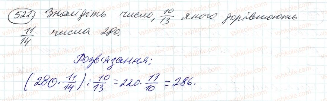 фото задание 522 - 15. знаходження числа за заданим значенням його дробу - § 2. звичайні дроби