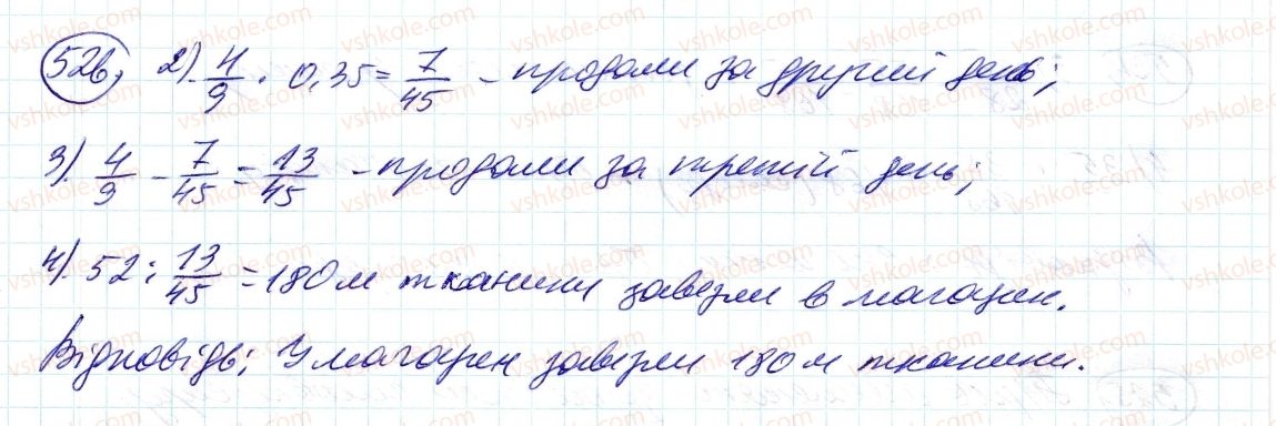 фото задание 526 - 15. знаходження числа за заданим значенням його дробу - § 2. звичайні дроби