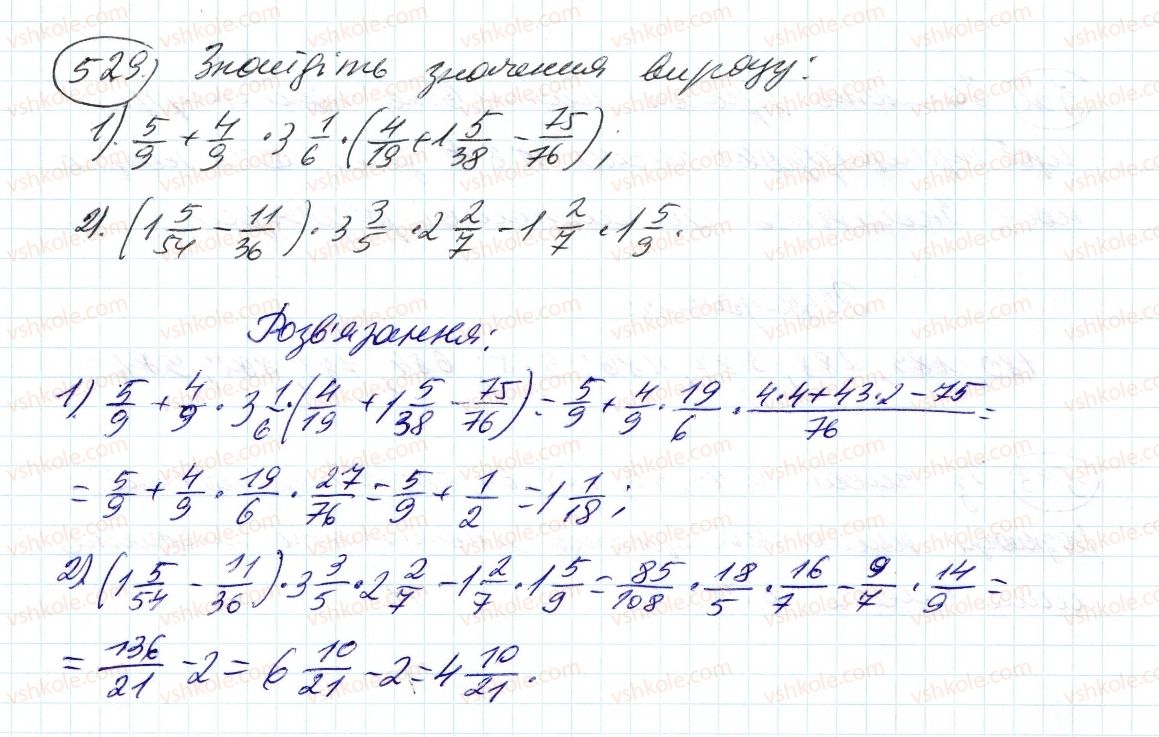 фото задание 529 - 15. знаходження числа за заданим значенням його дробу - § 2. звичайні дроби