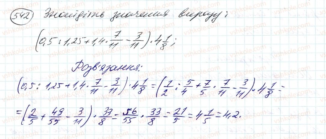 фото задание 542 - 16. перетворення звичайних дробів у десяткові - § 2. звичайні дроби