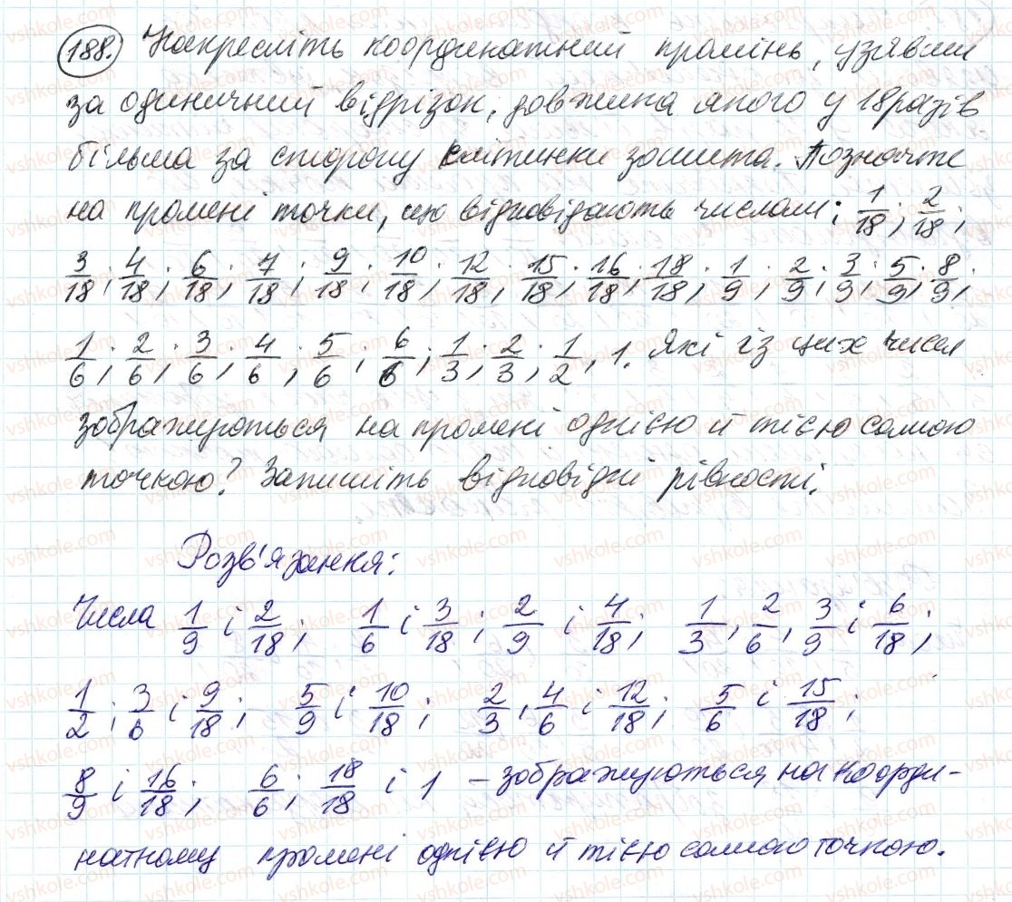 фото задание 188 - 7. основна властивість дробу - § 2. звичайні дроби