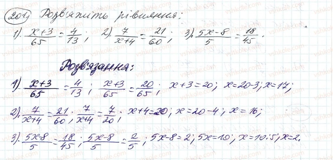 фото задание 201 - 7. основна властивість дробу - § 2. звичайні дроби