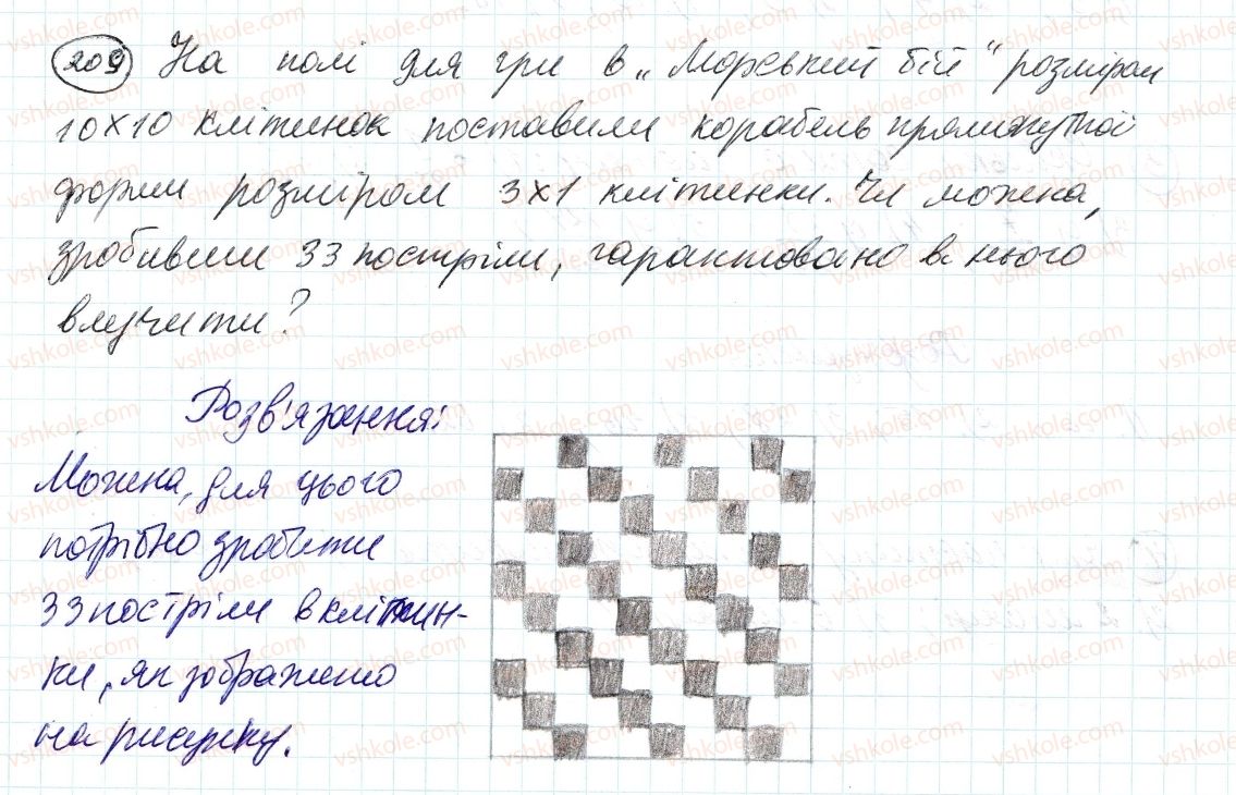 фото задание 209 - 7. основна властивість дробу - § 2. звичайні дроби