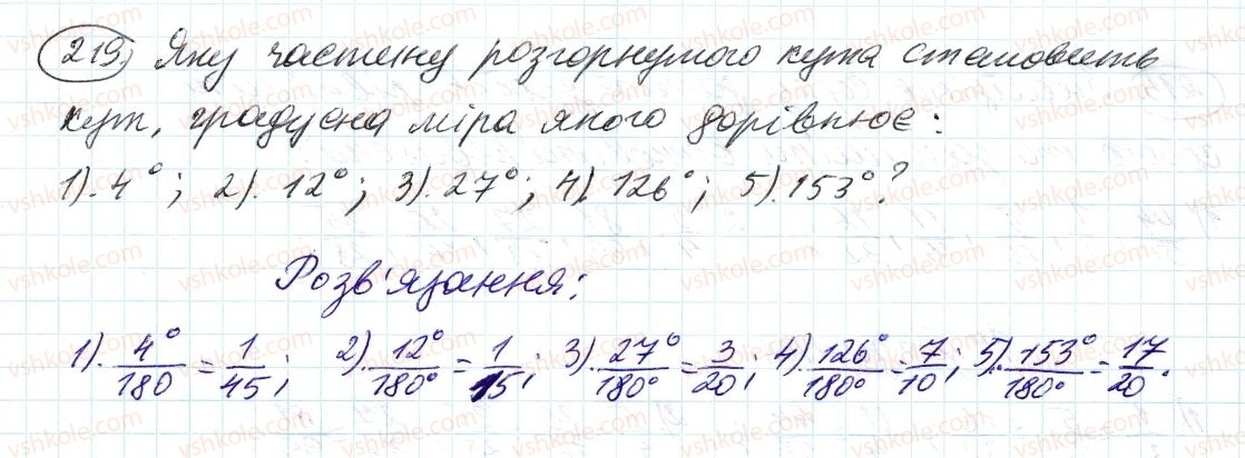 фото задание 219 - 8. скорочення дробів - § 2. звичайні дроби
