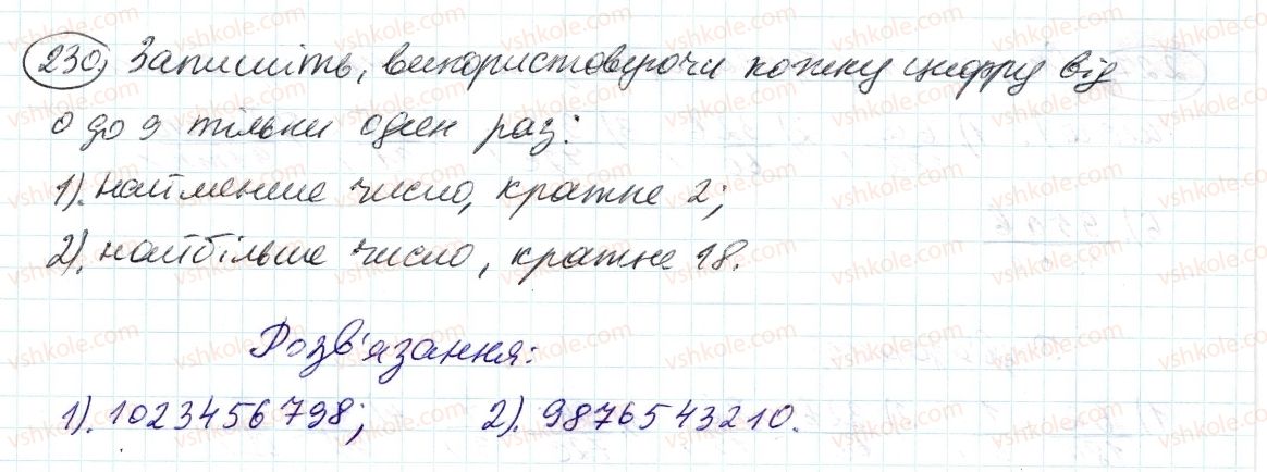 фото задание 230 - 8. скорочення дробів - § 2. звичайні дроби