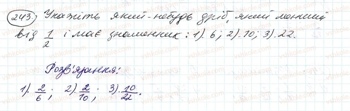 фото задание 243 - 9. зведення дробів до спільного знаменника. порівняння дробів - § 2. звичайні дроби