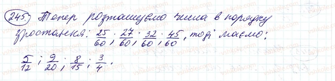 фото задание 245 - 9. зведення дробів до спільного знаменника. порівняння дробів - § 2. звичайні дроби