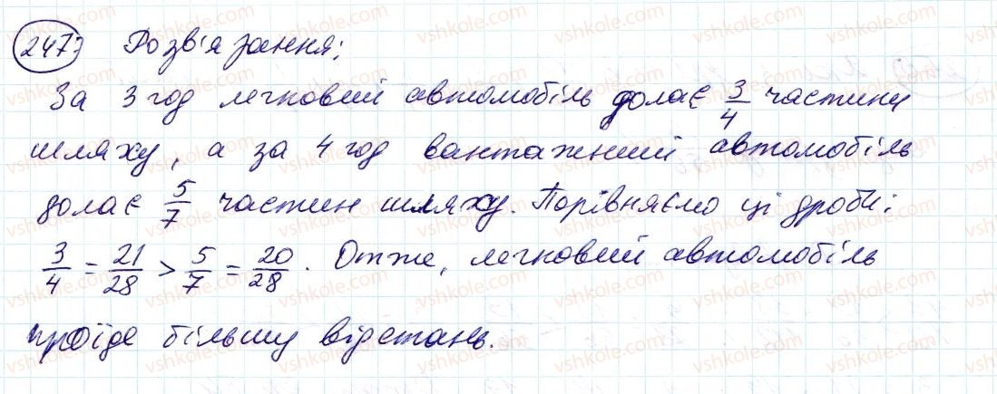 фото задание 247 - 9. зведення дробів до спільного знаменника. порівняння дробів - § 2. звичайні дроби