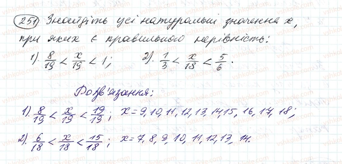 фото задание 251 - 9. зведення дробів до спільного знаменника. порівняння дробів - § 2. звичайні дроби