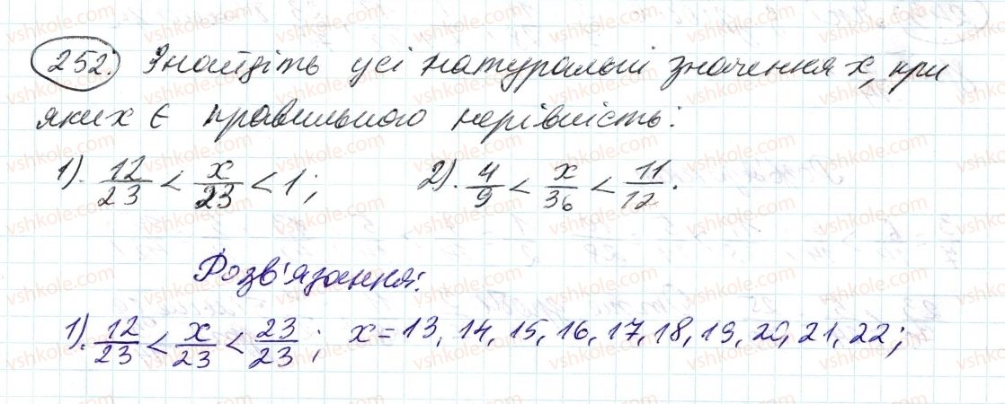 фото задание 252 - 9. зведення дробів до спільного знаменника. порівняння дробів - § 2. звичайні дроби