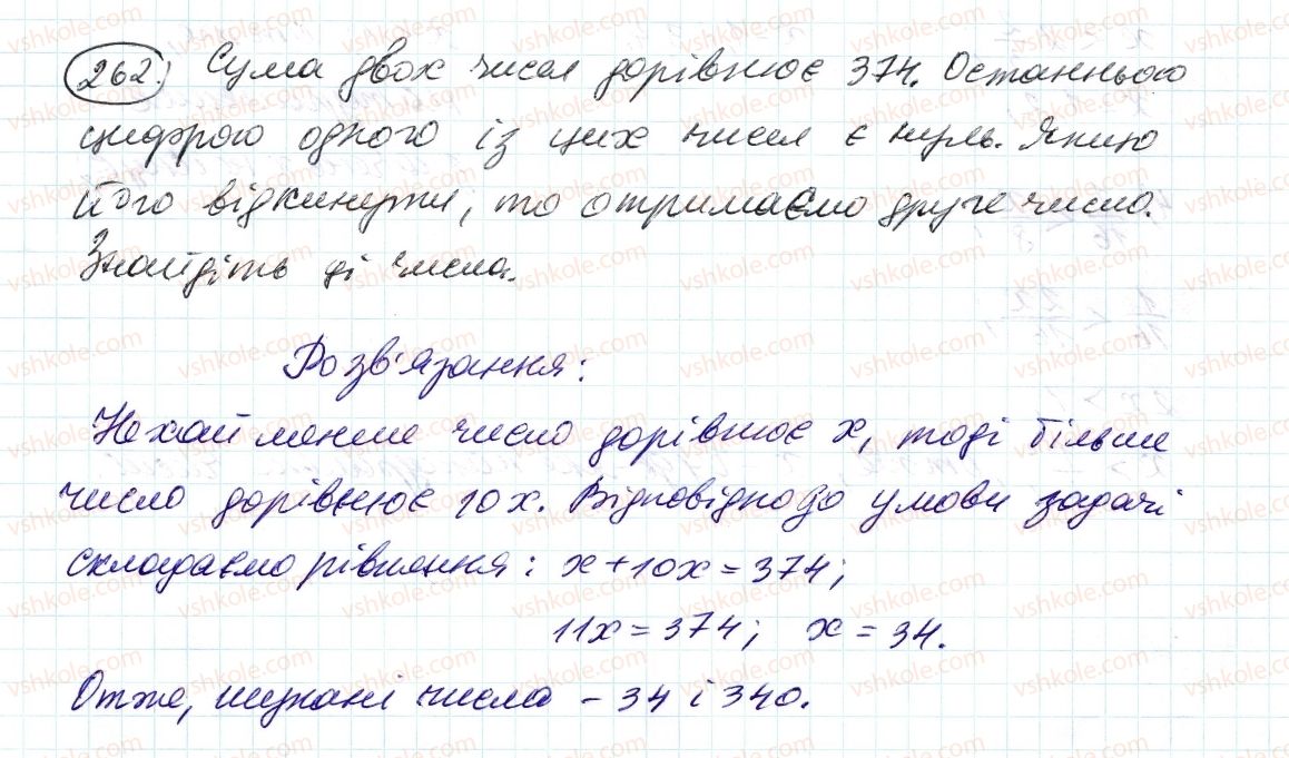 фото задание 262 - 9. зведення дробів до спільного знаменника. порівняння дробів - § 2. звичайні дроби