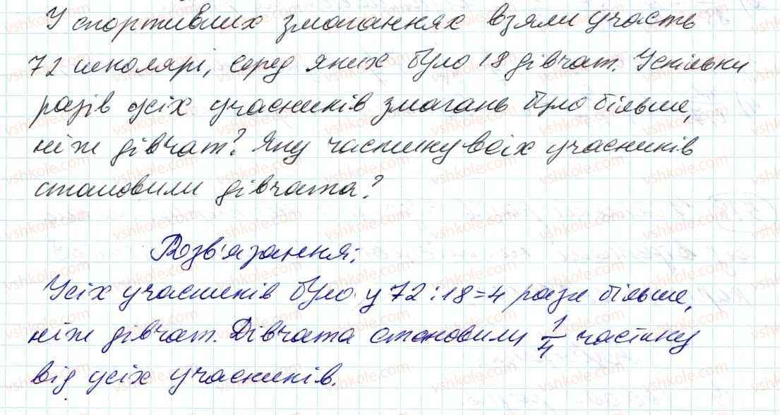 фото задание 576 - 19. відношення - § 3. відношення і пропорції