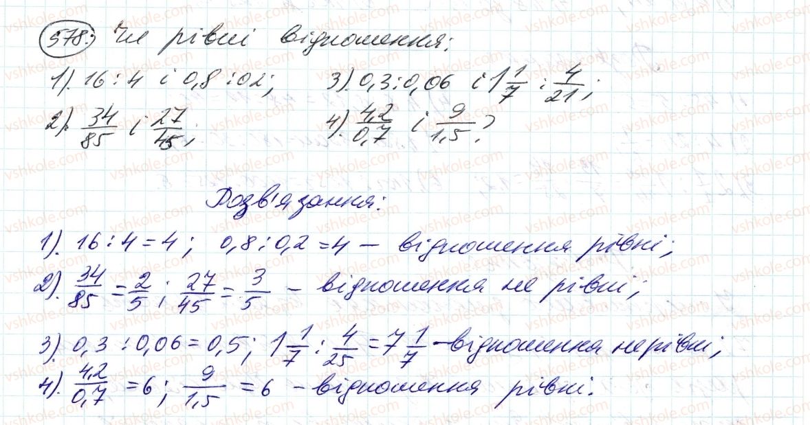 фото задание 578 - 19. відношення - § 3. відношення і пропорції