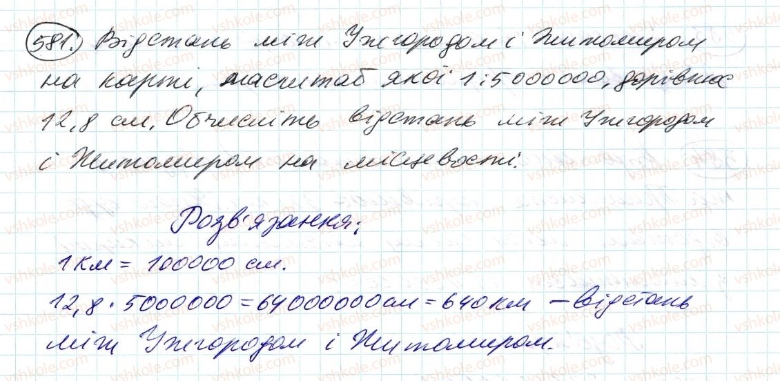 фото задание 581 - 19. відношення - § 3. відношення і пропорції