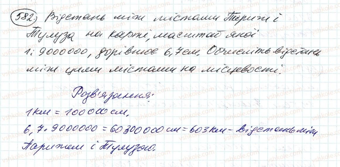 фото задание 582 - 19. відношення - § 3. відношення і пропорції
