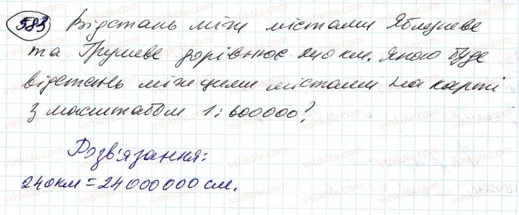 фото задание 583 - 19. відношення - § 3. відношення і пропорції