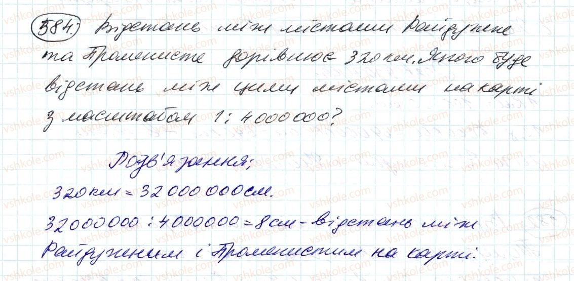 фото задание 584 - 19. відношення - § 3. відношення і пропорції