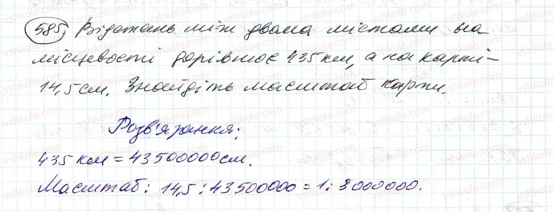 фото задание 585 - 19. відношення - § 3. відношення і пропорції