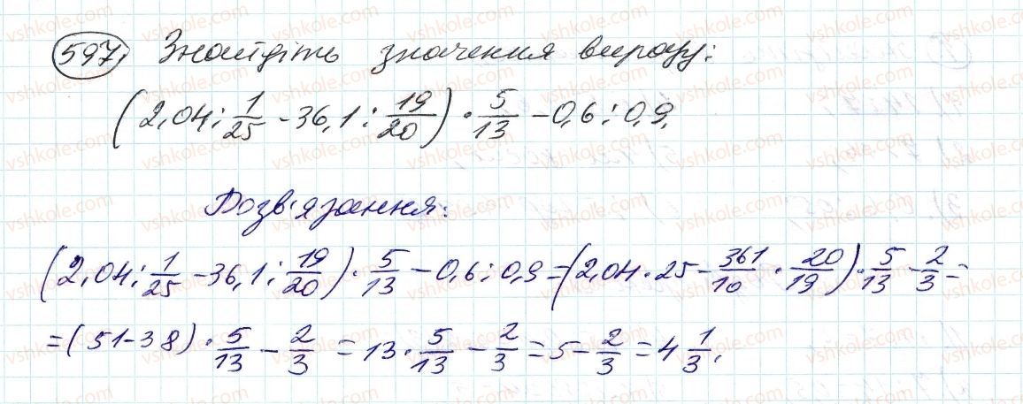 фото задание 597 - 19. відношення - § 3. відношення і пропорції