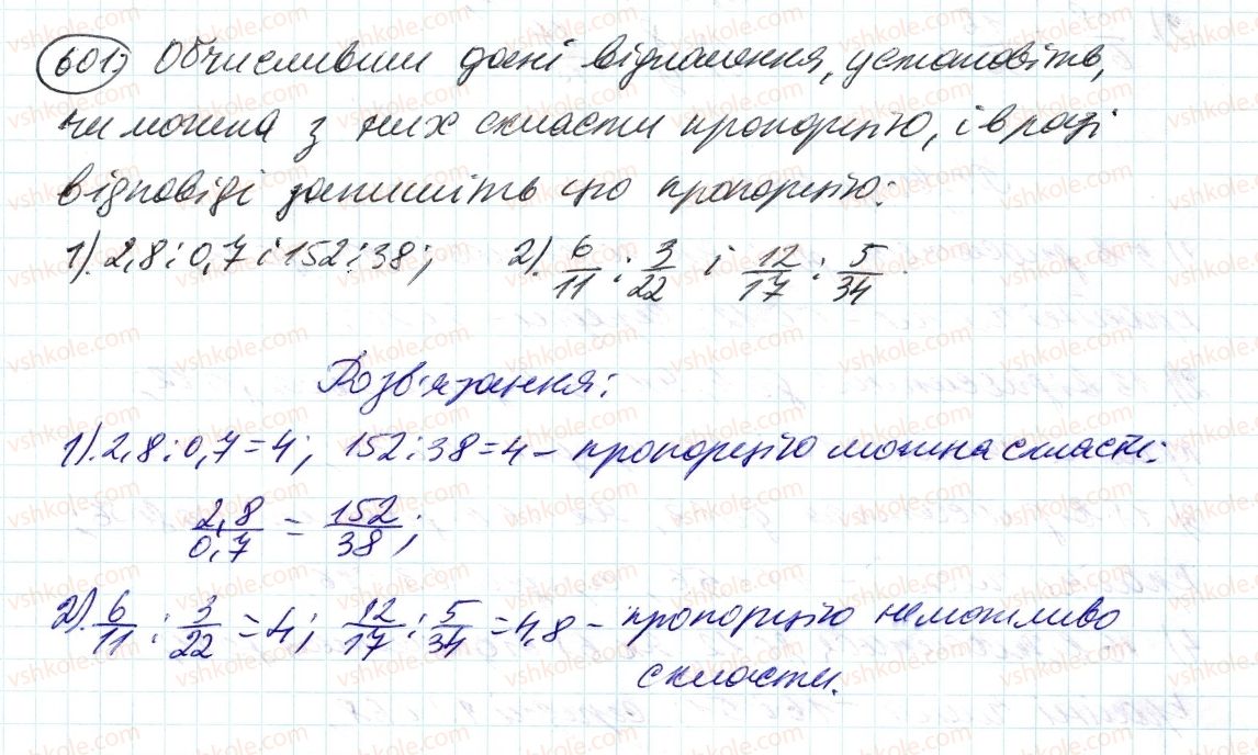 фото задание 601 - 20. пропорції - § 3. відношення і пропорції