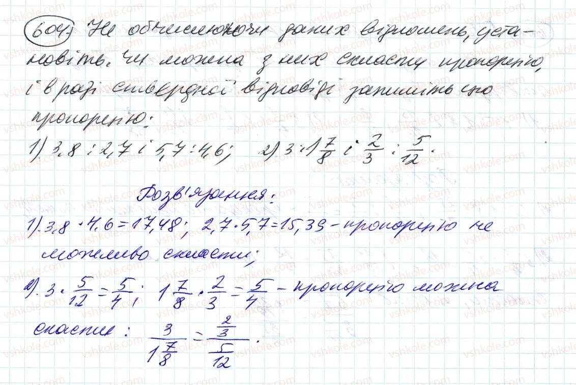 фото задание 604 - 20. пропорції - § 3. відношення і пропорції