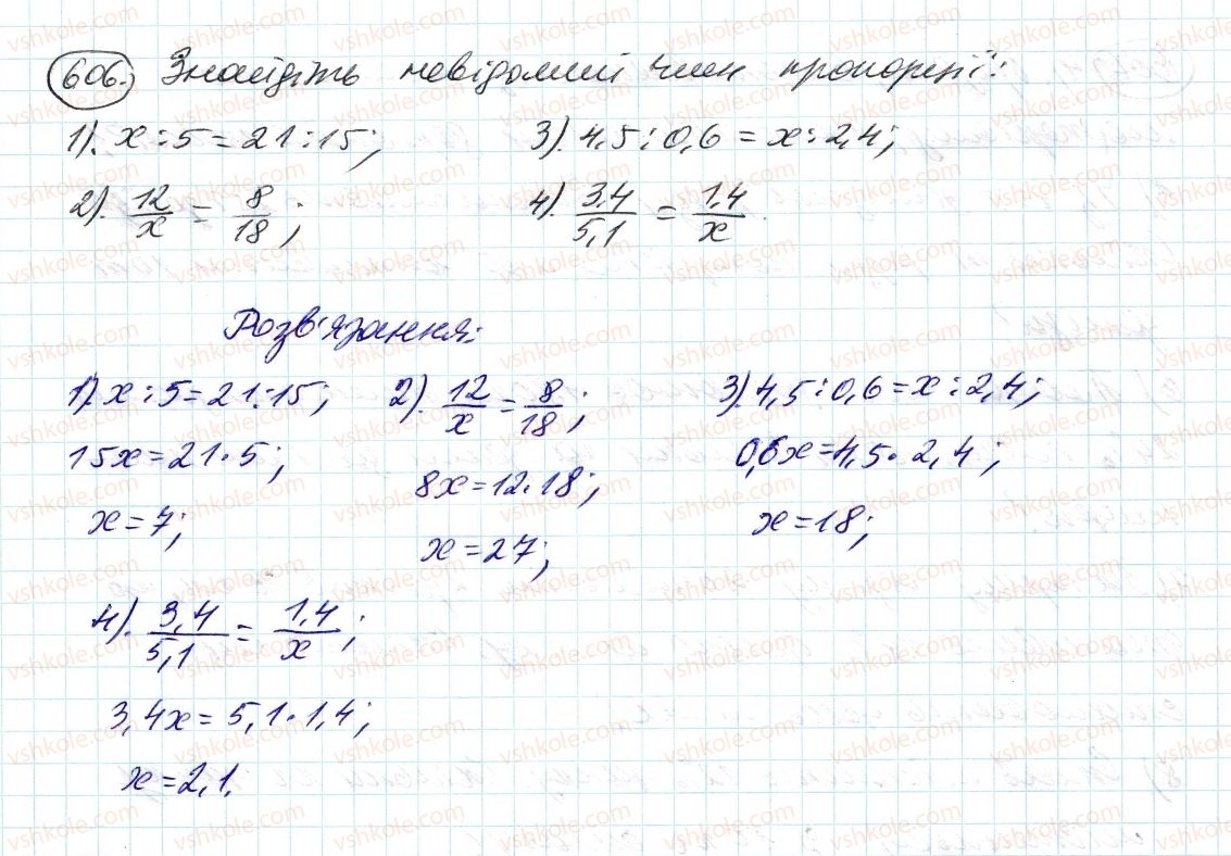 фото задание 606 - 20. пропорції - § 3. відношення і пропорції