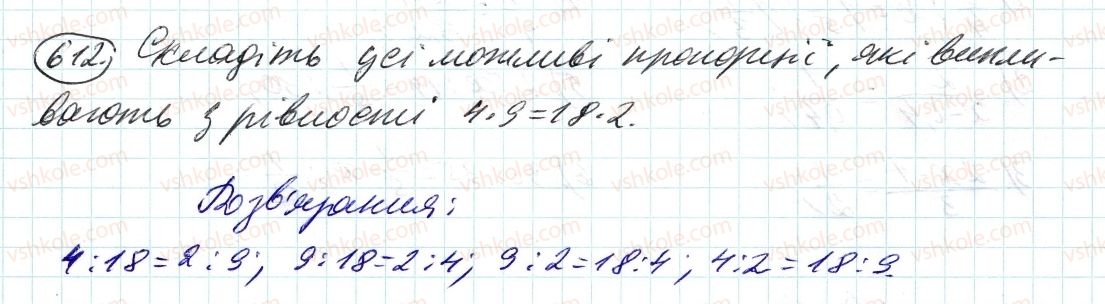 фото задание 612 - 20. пропорції - § 3. відношення і пропорції
