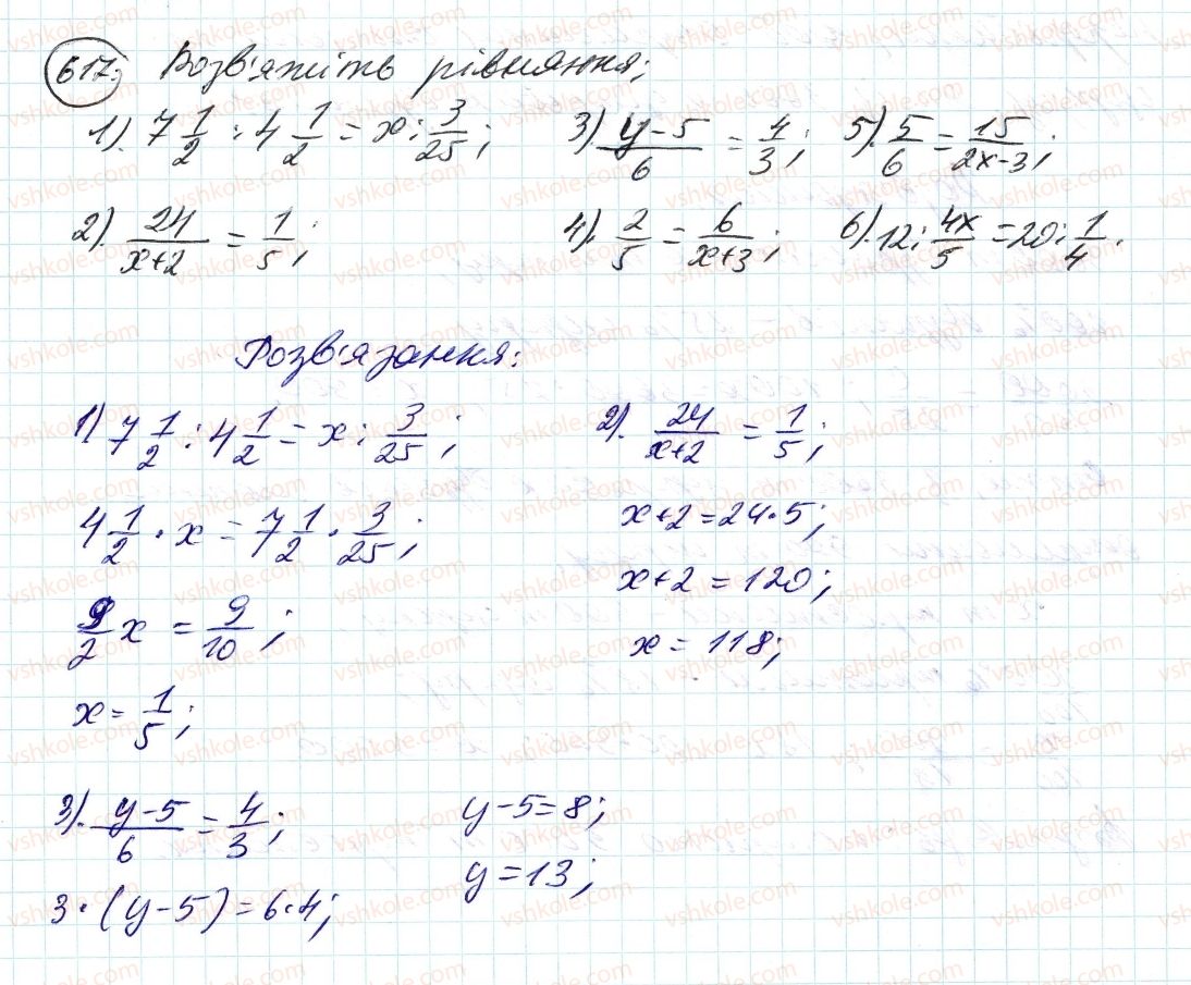 фото задание 617 - 20. пропорції - § 3. відношення і пропорції