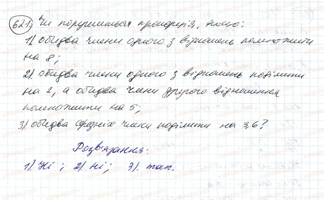 фото задание 621 - 20. пропорції - § 3. відношення і пропорції
