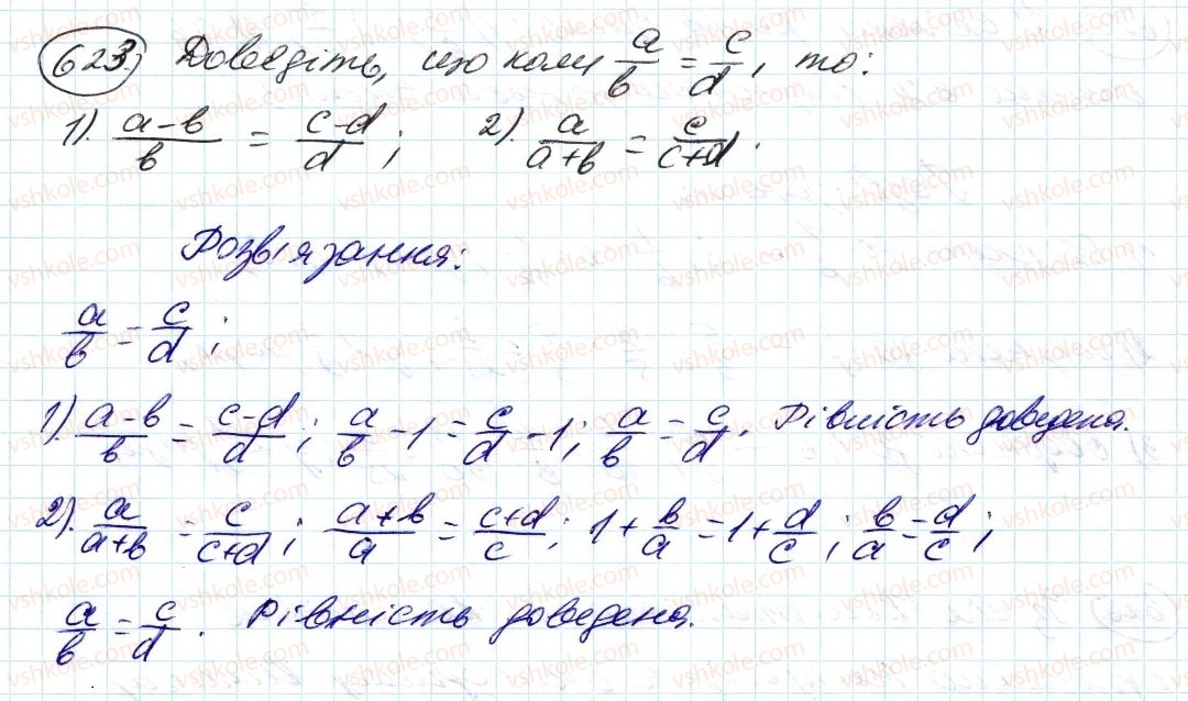 фото задание 623 - 20. пропорції - § 3. відношення і пропорції