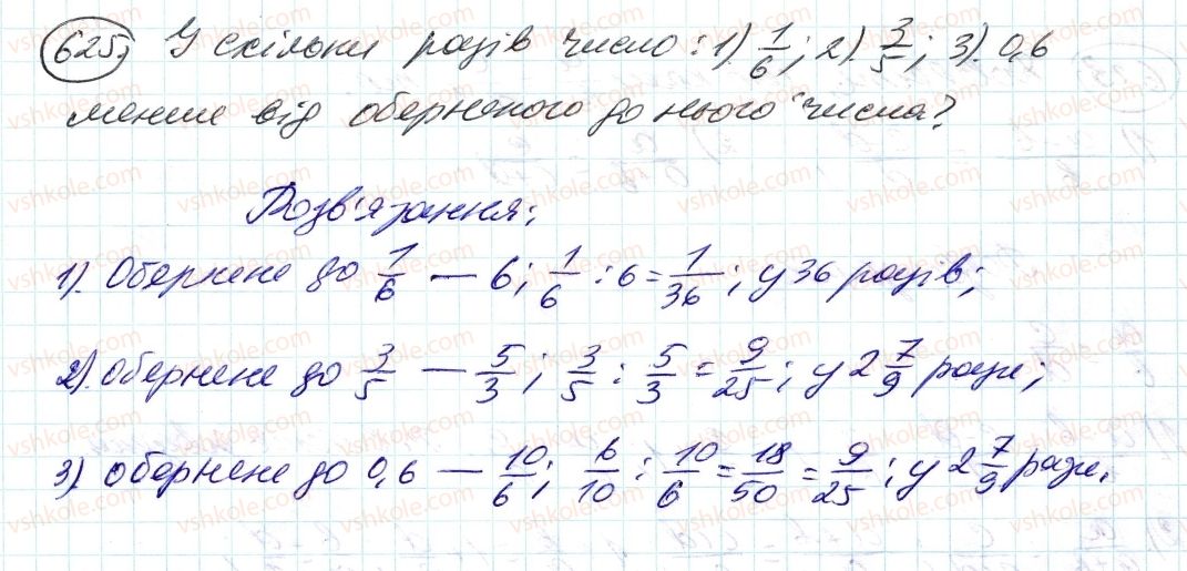 фото задание 625 - 20. пропорції - § 3. відношення і пропорції