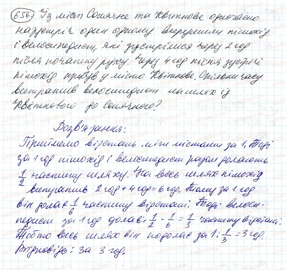 фото задание 656 - 21. відсоткове відношення двох чисел - § 3. відношення і пропорції