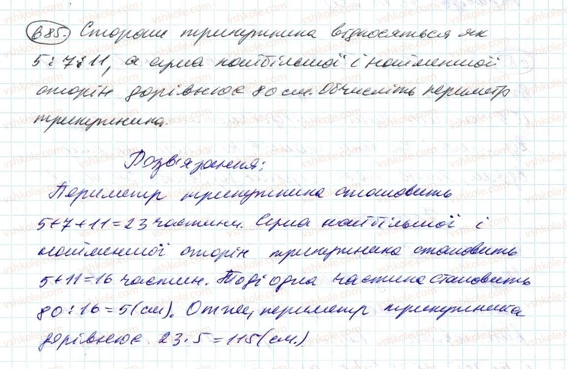 фото задание 685 - 23. поділ числа у заданому відношенні - § 3. відношення і пропорції