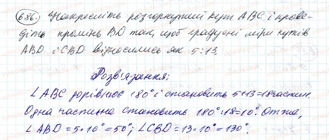 фото задание 686 - 23. поділ числа у заданому відношенні - § 3. відношення і пропорції