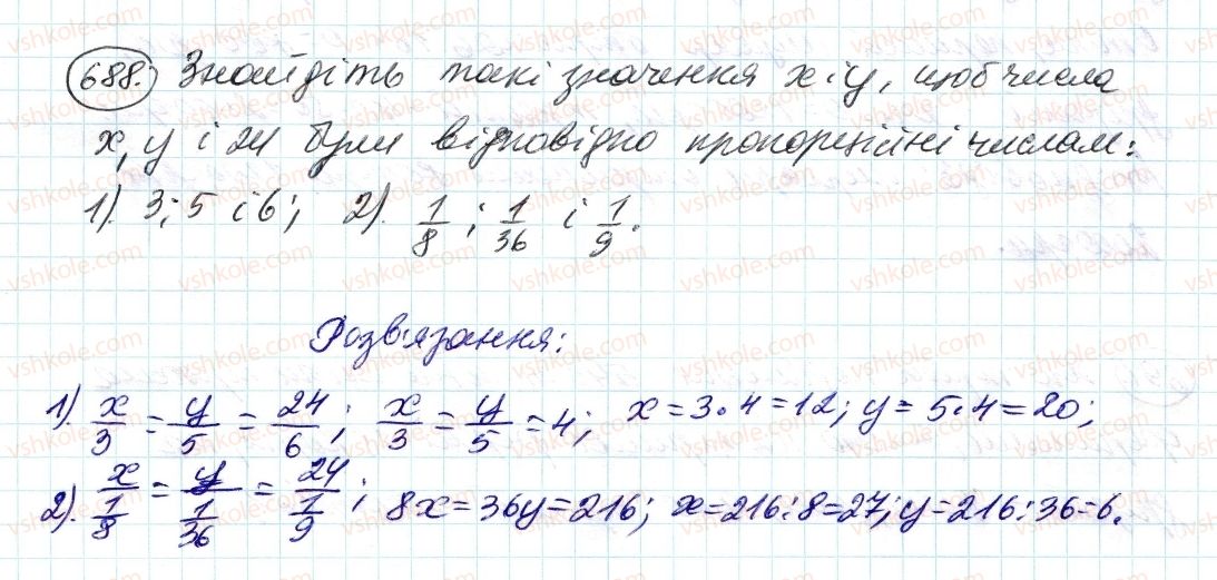 фото задание 688 - 23. поділ числа у заданому відношенні - § 3. відношення і пропорції
