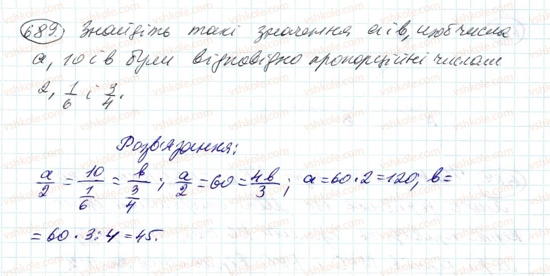 фото задание 689 - 23. поділ числа у заданому відношенні - § 3. відношення і пропорції