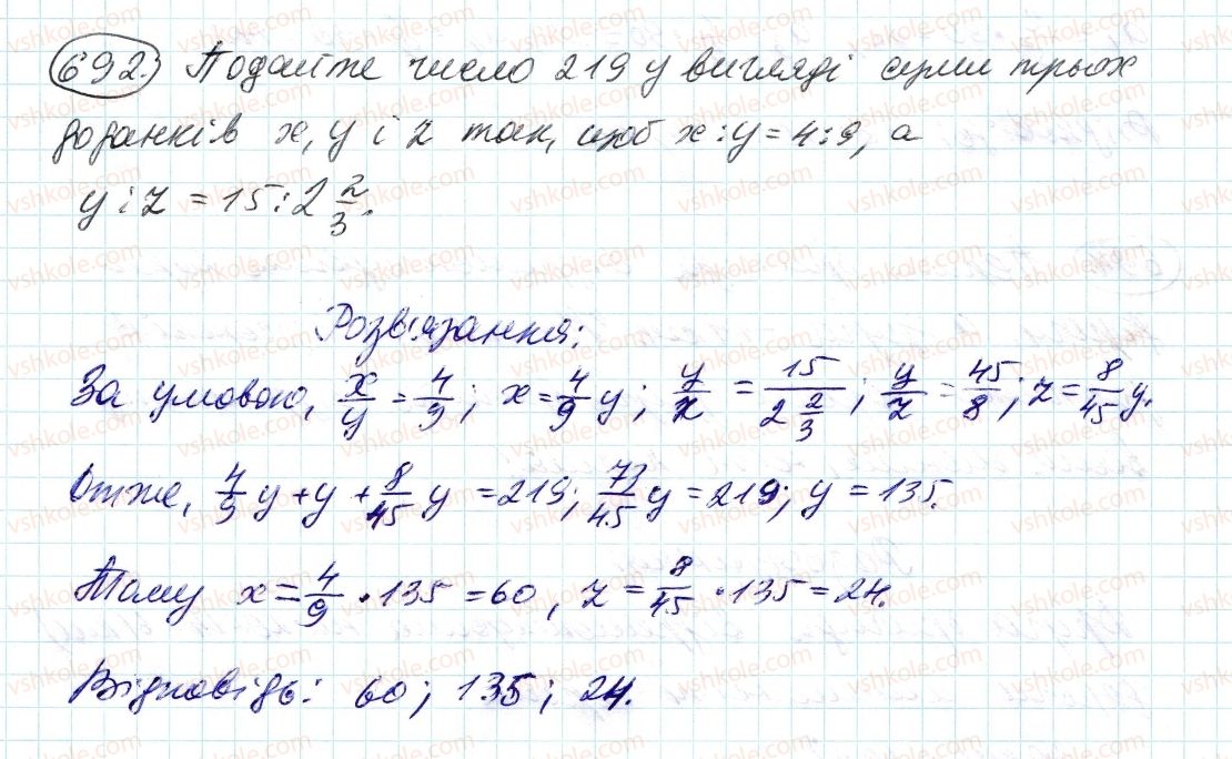 фото задание 692 - 23. поділ числа у заданому відношенні - § 3. відношення і пропорції
