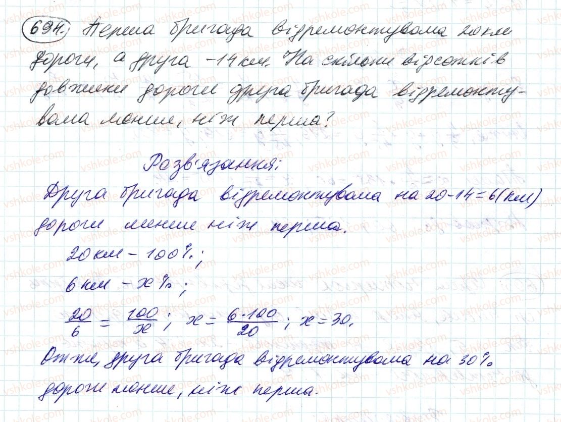 фото задание 694 - 23. поділ числа у заданому відношенні - § 3. відношення і пропорції