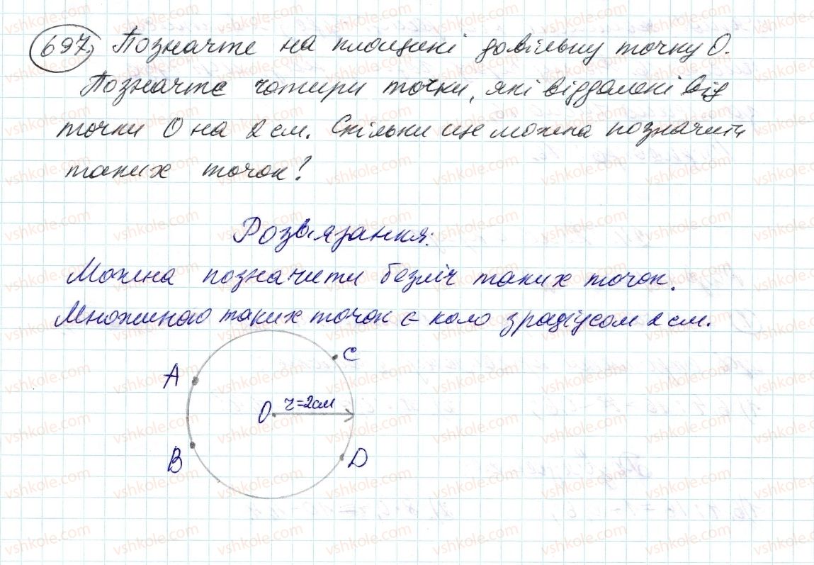 фото задание 697 - 23. поділ числа у заданому відношенні - § 3. відношення і пропорції