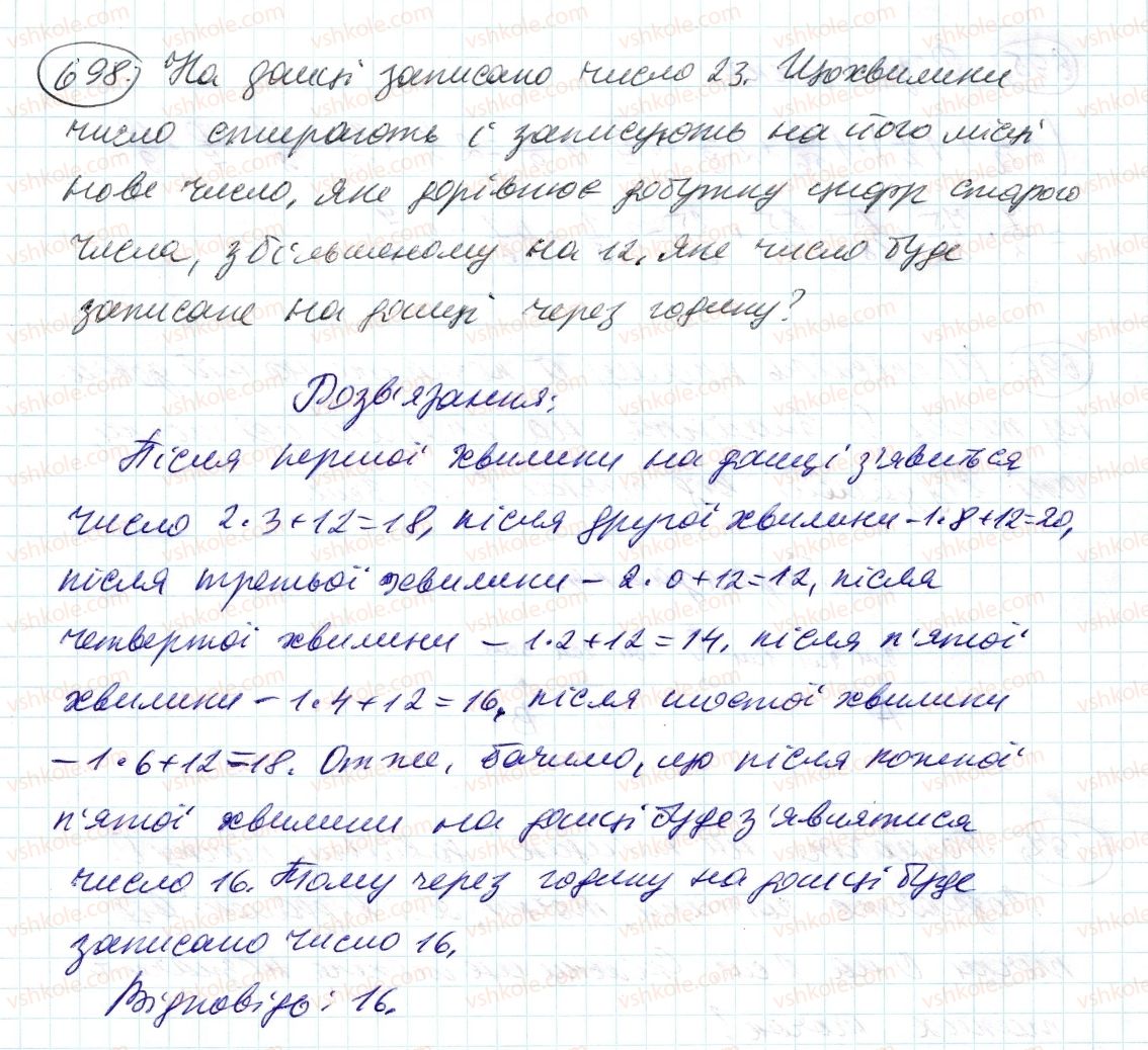 фото задание 698 - 23. поділ числа у заданому відношенні - § 3. відношення і пропорції