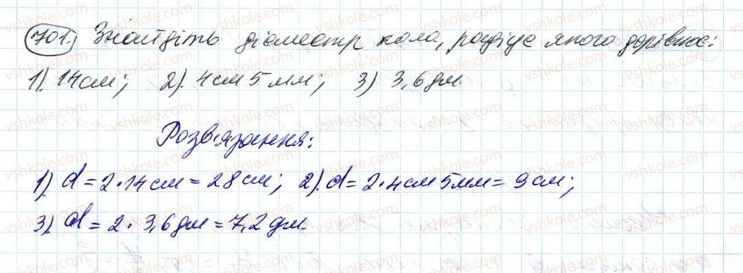 фото задание 701 - 24. коло і круг - § 3. відношення і пропорції