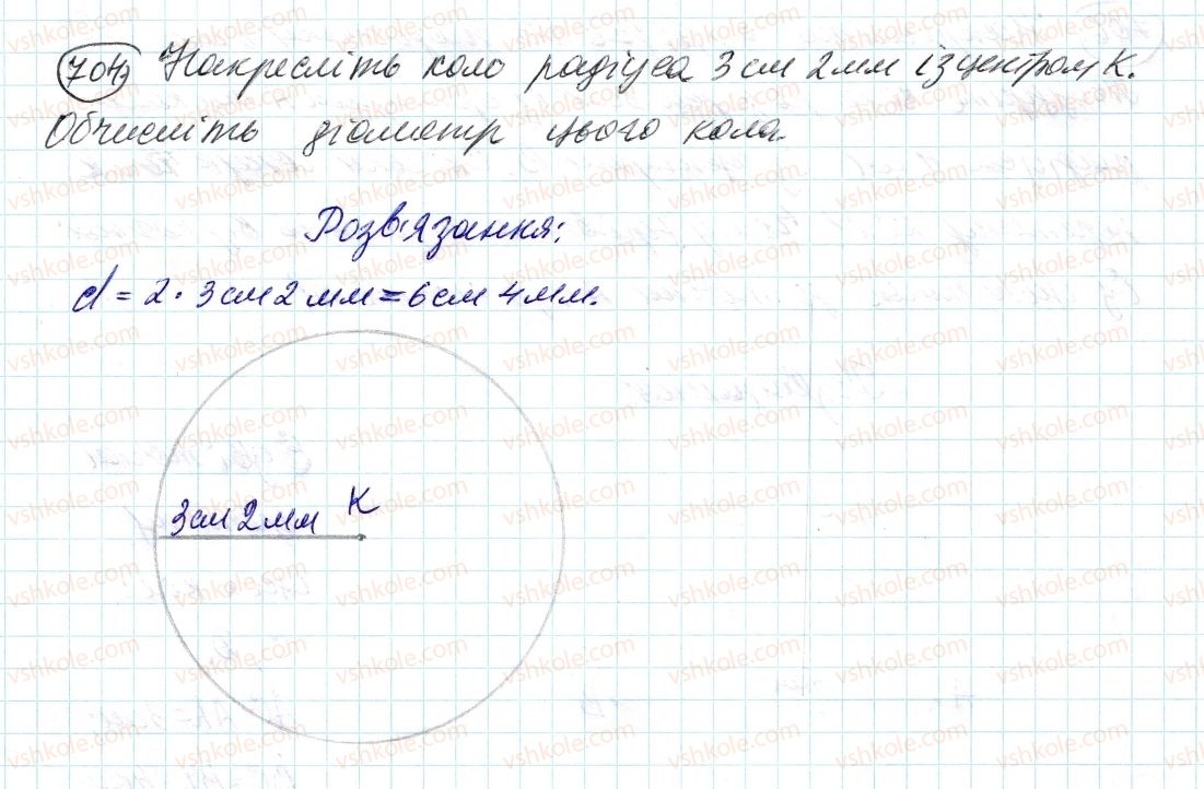 фото задание 704 - 24. коло і круг - § 3. відношення і пропорції