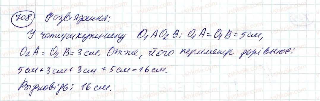 фото задание 708 - 24. коло і круг - § 3. відношення і пропорції