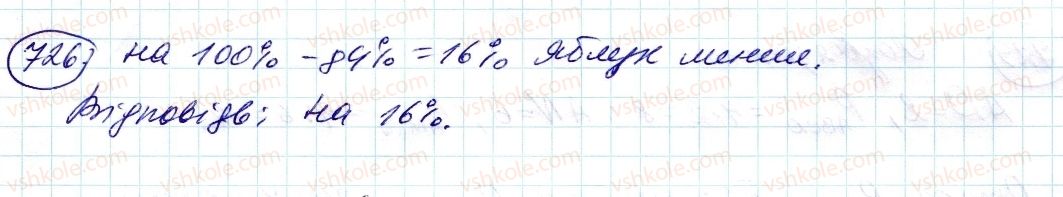 фото задание 726 - 24. коло і круг - § 3. відношення і пропорції