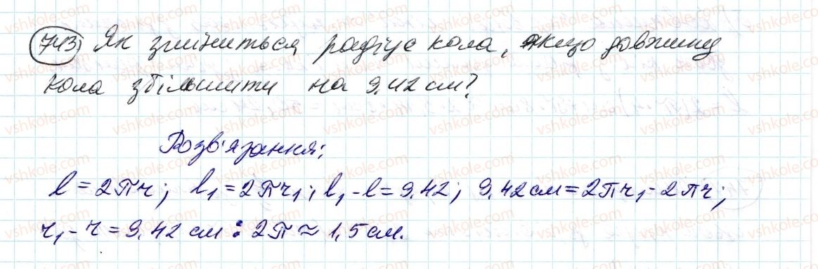 фото задание 743 - 25. довжина кола. площа круга - § 3. відношення і пропорції