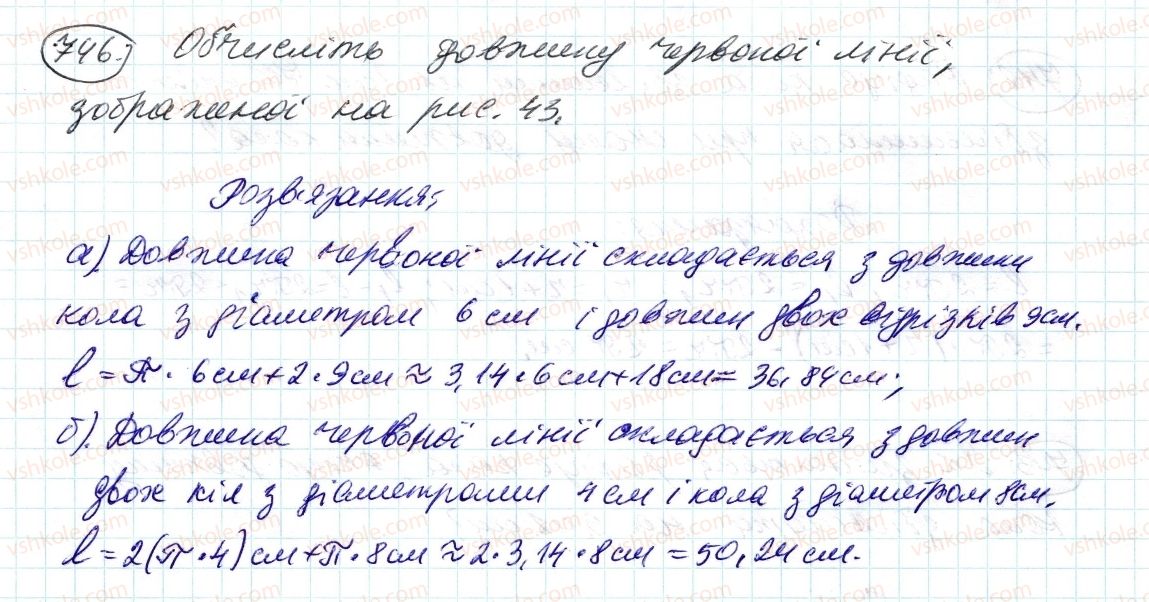 фото задание 746 - 25. довжина кола. площа круга - § 3. відношення і пропорції